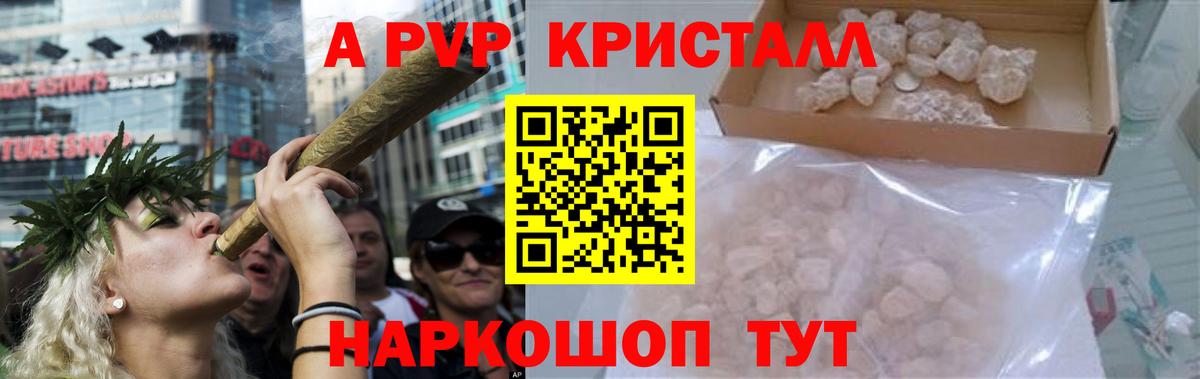 Alfa_PVP мука Тольятти