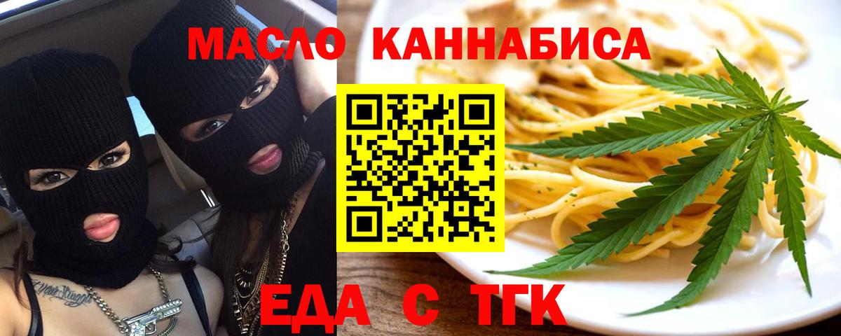 Тольятти  Canna-Cookies конопля  Вход с VPN 