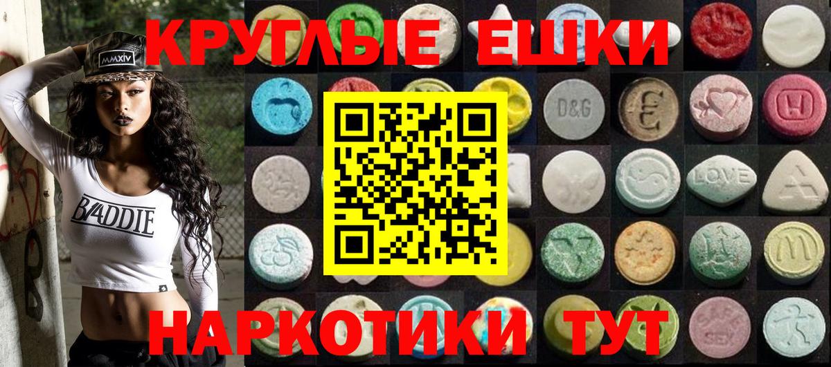 Экстази диски Тольятти