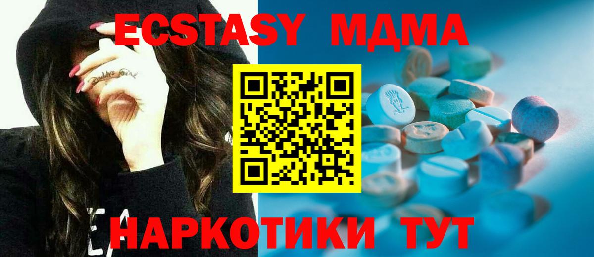 ЭКСТАЗИ  Экстази 280мг  Вход с VPN  Тольятти 