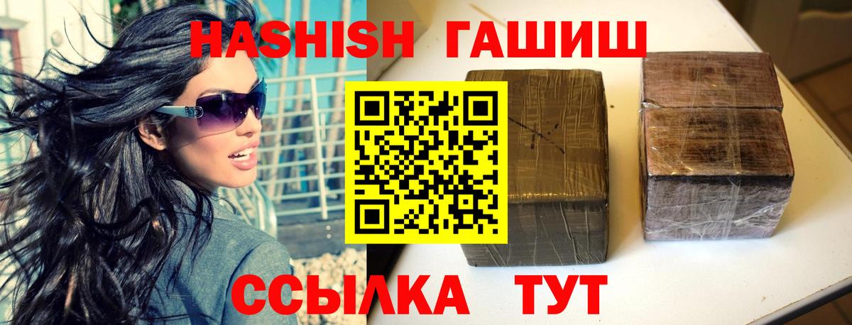 Тольятти  что такое   ГАШИШ VHQ  Гашиш  Вход с VPN  ГАШИШ hashish 