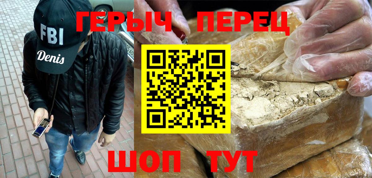 Тольятти  ГЕРОИН  Вход с VPN  Героин гречка 