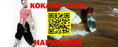 кокаин VHQ Обнинск