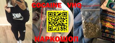 кокаин VHQ Обнинск
