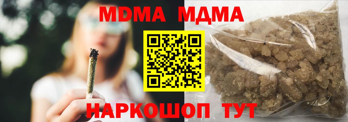 Тольятти  МДМА  Вход с VPN  МДМА молли  МДМА Molly 