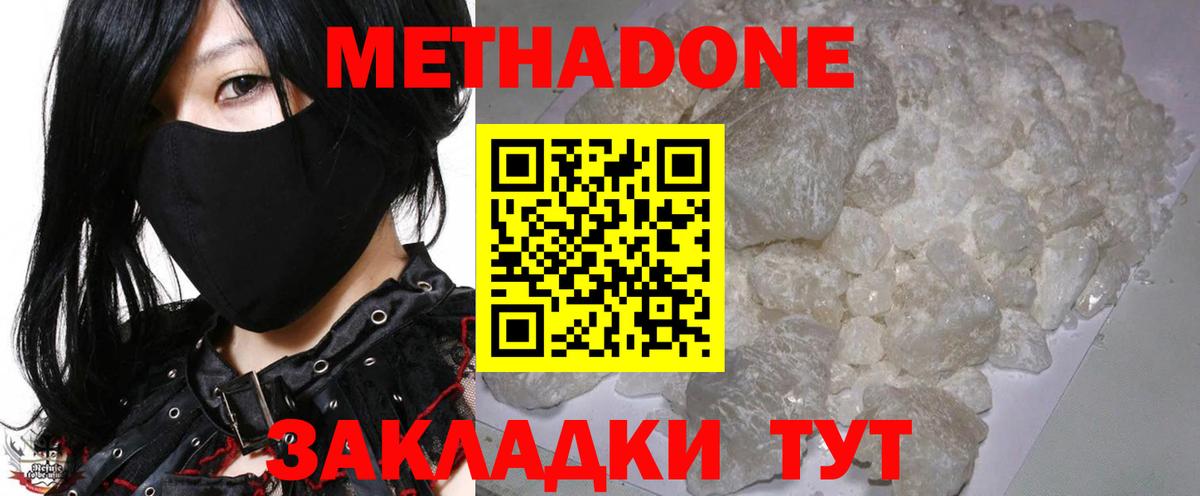 Тольятти  Метадон VHQ  Вход с VPN  Метадон мёд 