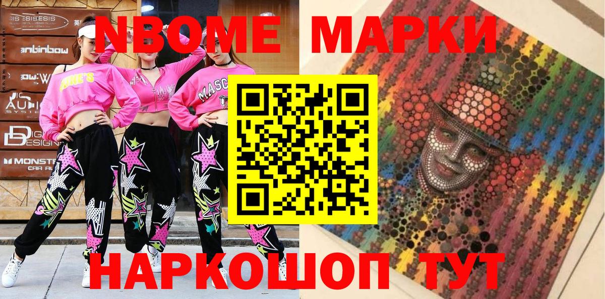 Тольятти  Наркотические марки  Вход с VPN  Марки N-bome 1500мкг 
