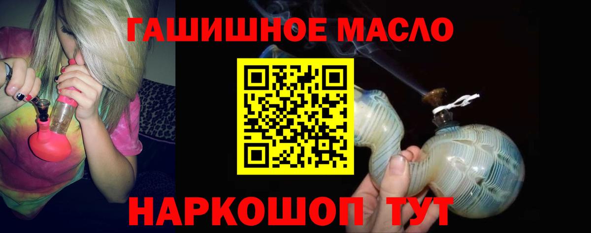 Дистиллят ТГК гашишное масло  Дистиллят ТГК Wax  Тольятти  Вход с VPN 